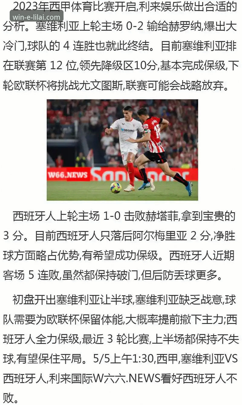 利来体育赛事直播 利来体育平台赛事直播功能迎来v3.5.1版本深度优化,流畅体验再升级