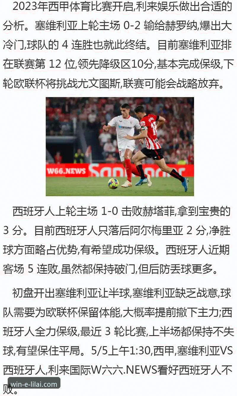 利来体育使用教程怎么样 利来体育平台使用教程深度评测:从下载到实战的全流程体验